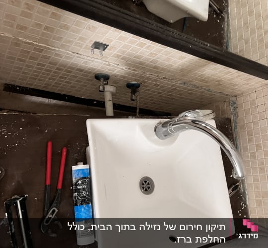 כיור עם כלים לתיקון אינסטלציה